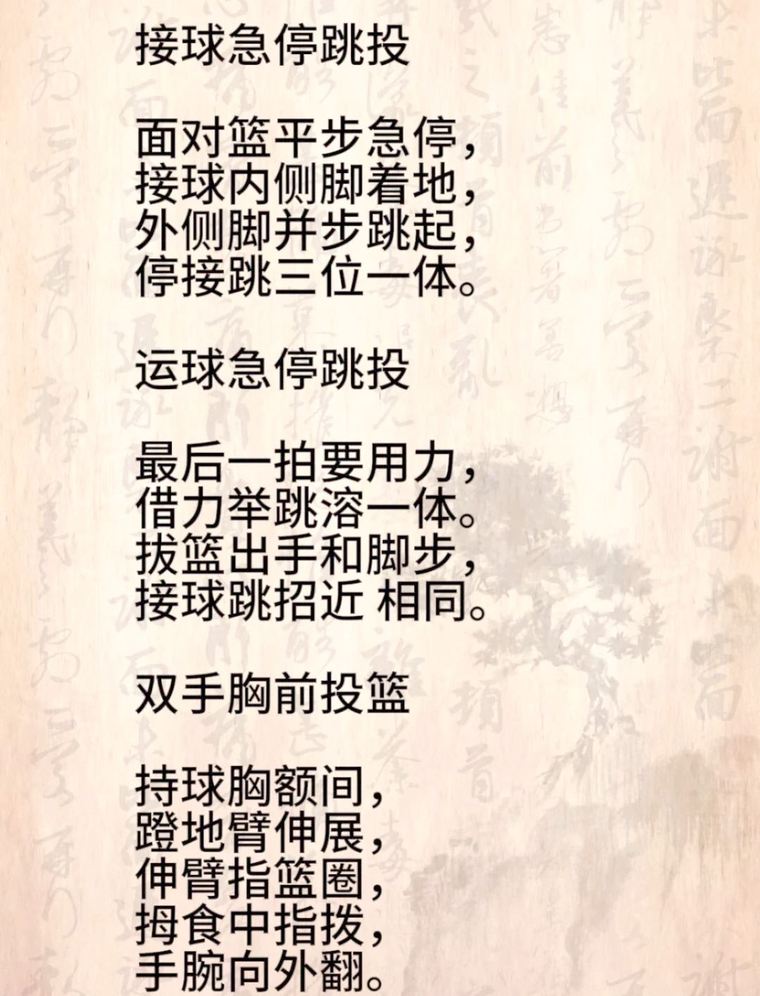 如何准备篮球选秀以提高被选中的机会_0